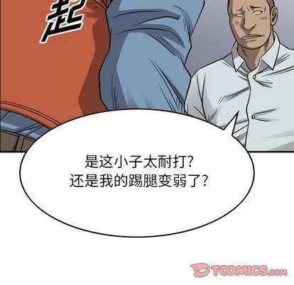 统帅：前传 统帅：前传 | 第110章 第69页