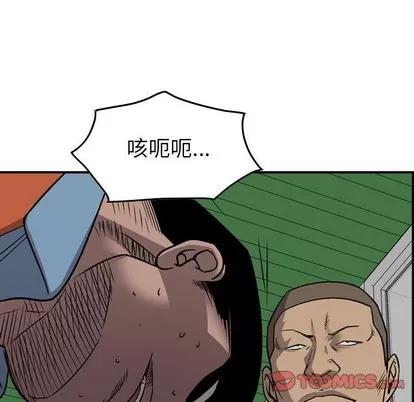 统帅：前传 统帅：前传 | 第110章 第81页