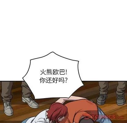统帅：前传 统帅：前传 | 第110章 第87页