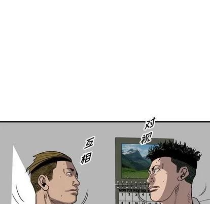 统帅：前传 统帅：前传 | 第110章 第91页
