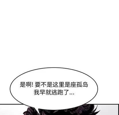 统帅：前传 统帅：前传 | 第110章 第94页