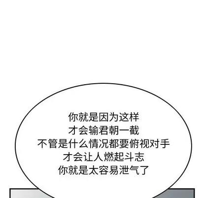 统帅：前传 统帅：前传 | 第110章 第96页