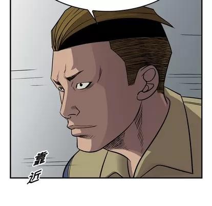 统帅：前传 统帅：前传 | 第110章 第97页