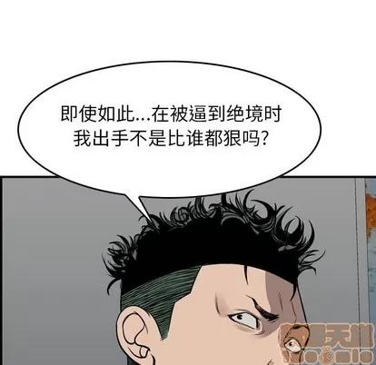 统帅：前传 统帅：前传 | 第110章 第100页