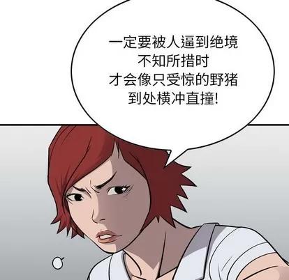 统帅：前传 统帅：前传 | 第110章 第102页
