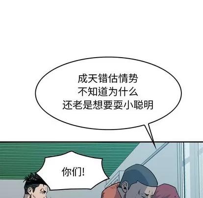 统帅：前传 统帅：前传 | 第110章 第104页