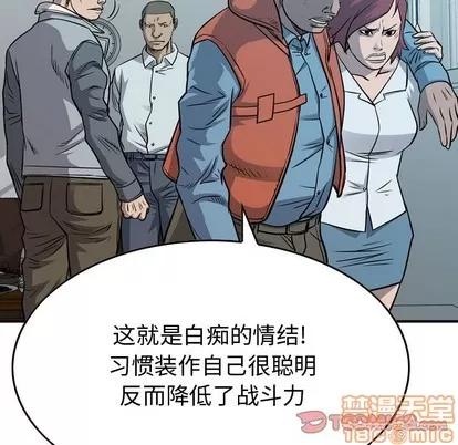 统帅：前传 统帅：前传 | 第110章 第105页