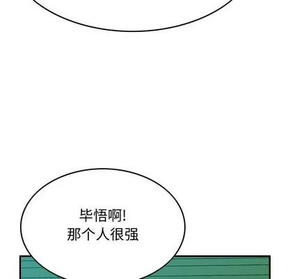 统帅：前传 统帅：前传 | 第110章 第106页