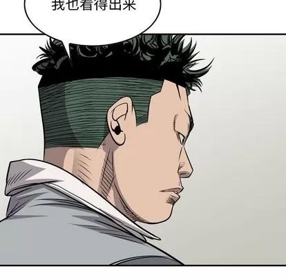 统帅：前传 统帅：前传 | 第110章 第109页