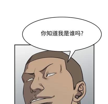 统帅：前传 统帅：前传 | 第110章 第116页