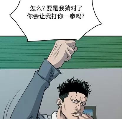 统帅：前传 统帅：前传 | 第110章 第118页