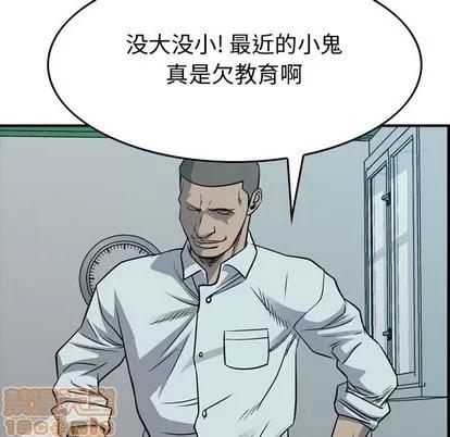 统帅：前传 统帅：前传 | 第110章 第120页
