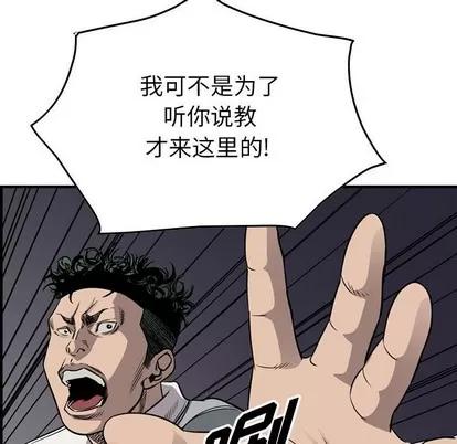 统帅：前传 统帅：前传 | 第110章 第122页