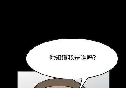 统帅：前传 统帅：前传 | 第111章 第1页