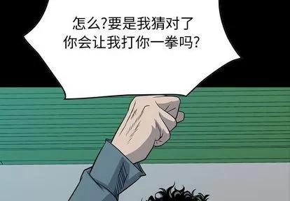 统帅：前传 统帅：前传 | 第111章 第4页