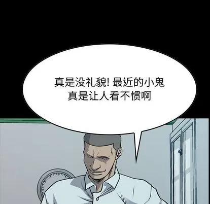 统帅：前传 统帅：前传 | 第111章 第6页