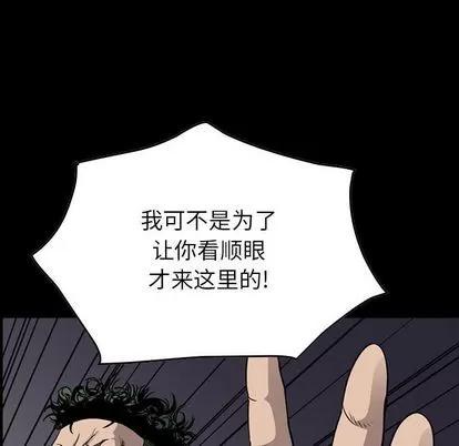 统帅：前传 统帅：前传 | 第111章 第8页