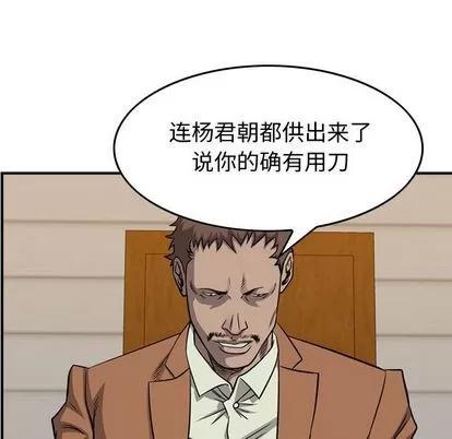 统帅：前传 统帅：前传 | 第111章 第19页