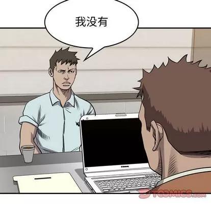 统帅：前传 统帅：前传 | 第111章 第21页