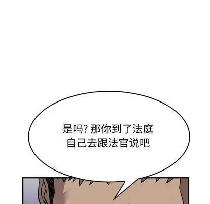 统帅：前传 统帅：前传 | 第111章 第22页
