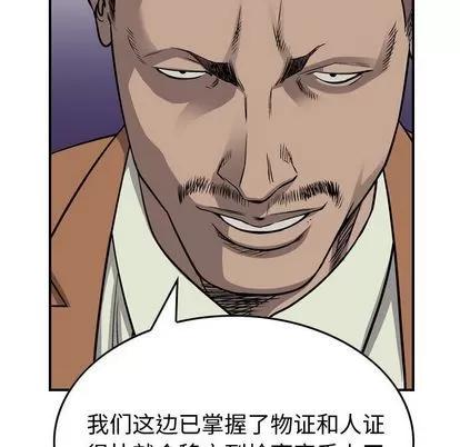 统帅：前传 统帅：前传 | 第111章 第23页