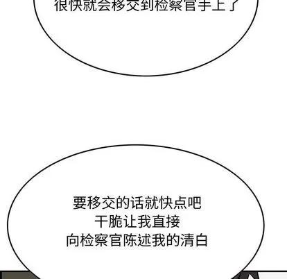 统帅：前传 统帅：前传 | 第111章 第24页