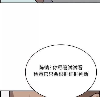 统帅：前传 统帅：前传 | 第111章 第26页