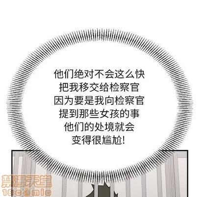 统帅：前传 统帅：前传 | 第111章 第30页
