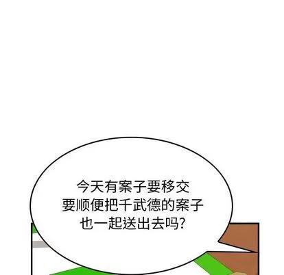 统帅：前传 统帅：前传 | 第111章 第34页