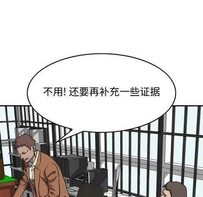 统帅：前传 统帅：前传 | 第111章 第36页
