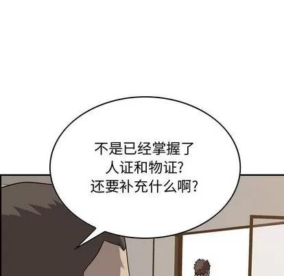 统帅：前传 统帅：前传 | 第111章 第38页