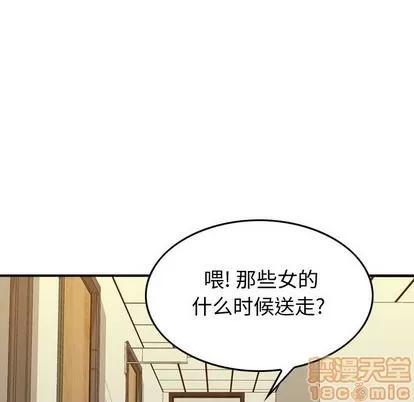 统帅：前传 统帅：前传 | 第111章 第40页