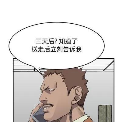 统帅：前传 统帅：前传 | 第111章 第42页