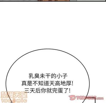 统帅：前传 统帅：前传 | 第111章 第45页