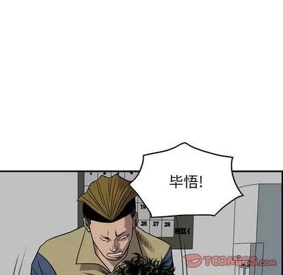 统帅：前传 统帅：前传 | 第111章 第51页