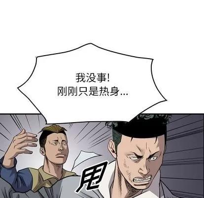 统帅：前传 统帅：前传 | 第111章 第53页