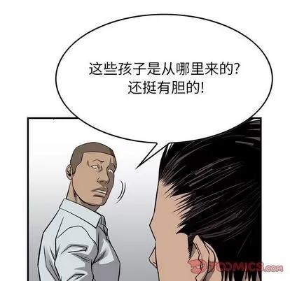 统帅：前传 统帅：前传 | 第111章 第57页