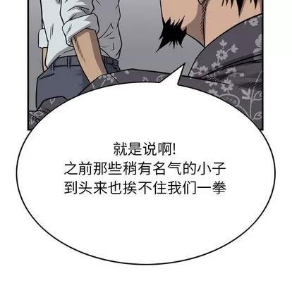 统帅：前传 统帅：前传 | 第111章 第58页