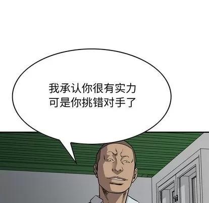 统帅：前传 统帅：前传 | 第111章 第74页