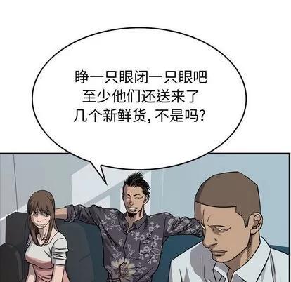 统帅：前传 统帅：前传 | 第111章 第76页