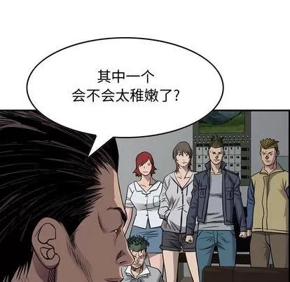 统帅：前传 统帅：前传 | 第111章 第78页