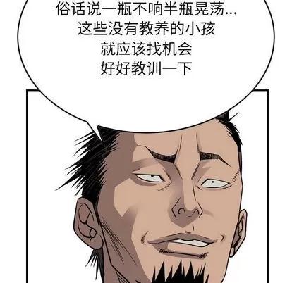 统帅：前传 统帅：前传 | 第111章 第82页