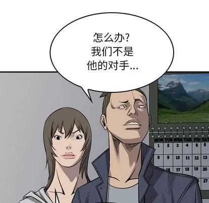 统帅：前传 统帅：前传 | 第111章 第84页