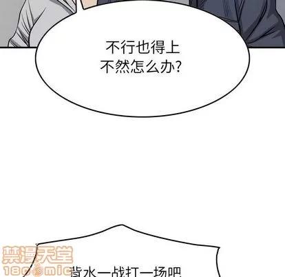 统帅：前传 统帅：前传 | 第111章 第85页