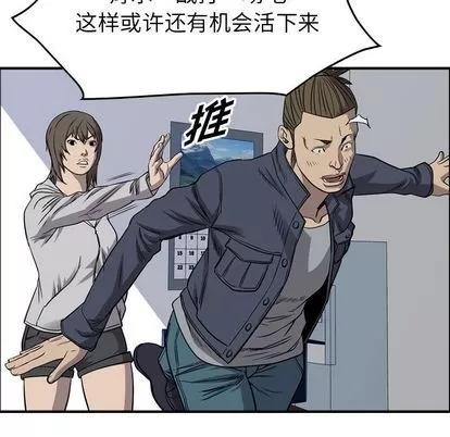 统帅：前传 统帅：前传 | 第111章 第86页
