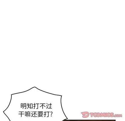 统帅：前传 统帅：前传 | 第111章 第87页