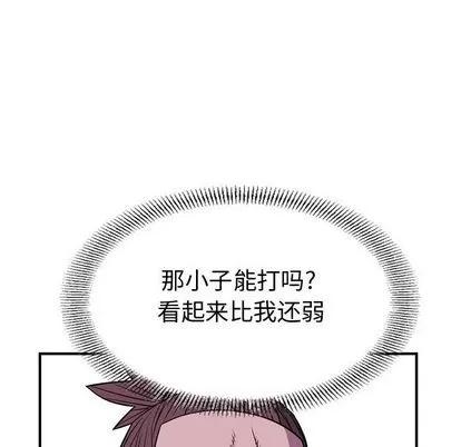 统帅：前传 统帅：前传 | 第111章 第91页