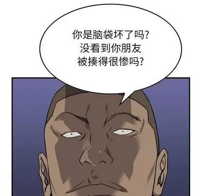 统帅：前传 统帅：前传 | 第111章 第97页
