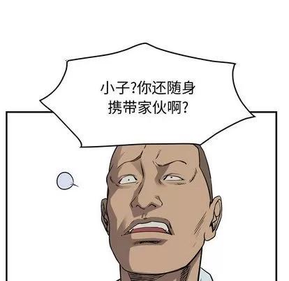 统帅：前传 统帅：前传 | 第111章 第103页