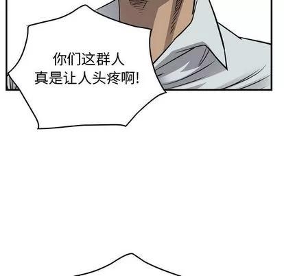 统帅：前传 统帅：前传 | 第111章 第104页